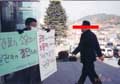 전직 국회의원 개입, 영동 동일버스 사태 난항