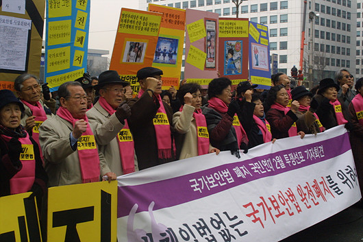 국보법폐지연대, 2월 총력투쟁 선포