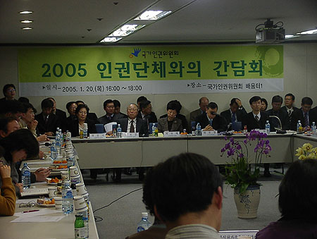 인권위 2기, 인권단체와 첫 만남 가져