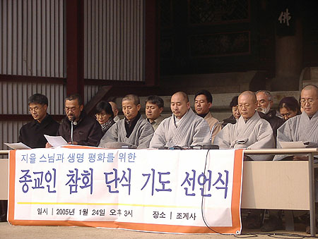 종교인들, “지율스님과 생명을 위한 몸짓 함께 하려”
