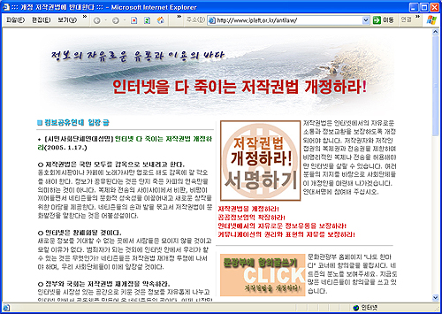 저작권법 반대 서명 줄이어