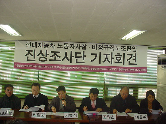 현대차 노동자 사찰 사실로 드러나