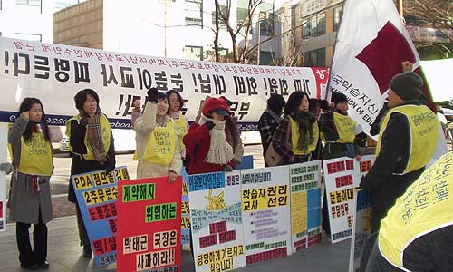 눈높이 대교 부정 업무 근절 요구에 해고로 답해