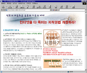 개정 저작권법 둘러싼 논란 증폭