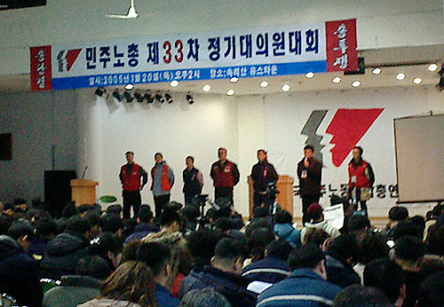 민주노총 사회적 교섭안, 정족수 미달로 무산