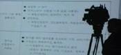 행정법원, 새만금조정권고안 발표