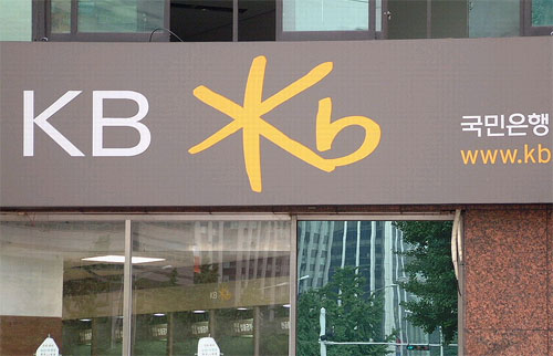 돈벌이에 나선 은행들 “눈총”