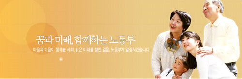 노동부 어거지 선전, 통계청 자료로 실태 폭로