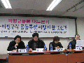 공투, 영세사업장 조직화 결의로 ‘대토론회’ 마무리