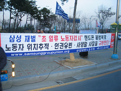 공중파 방송, 이례적으로 삼성 노동탄압 실태 보도
