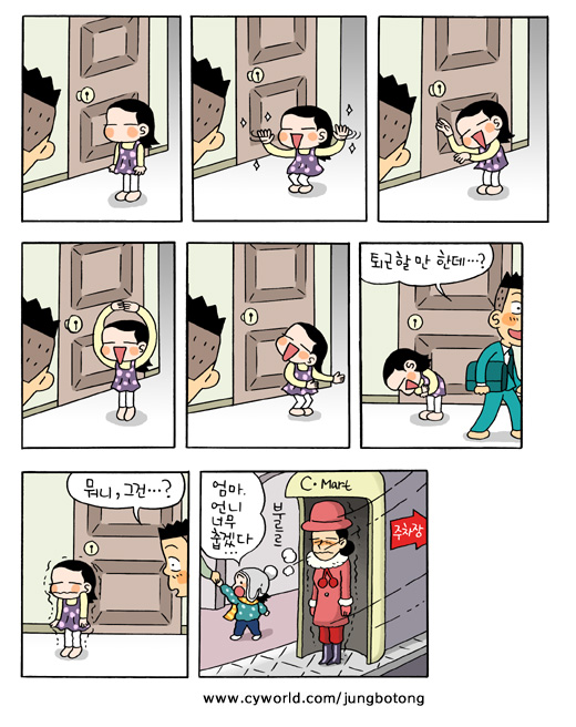 [장귀연의 세상뒤집기] 미소를 파는 자본주의