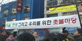 지율, 천성 그리고 우리를 위한 촛불마당
