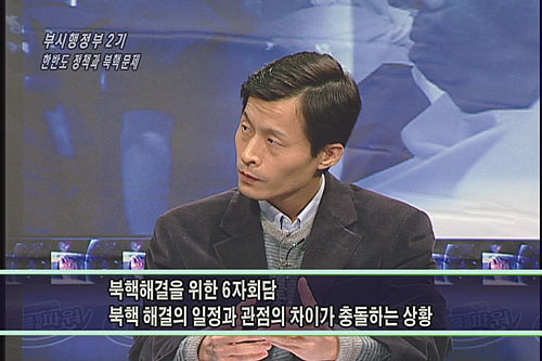 [다른시각 다른분석] 피플파워 9회 영상 다른시각 다른분석부시행정부 2기 한반도 정책과 북핵문제