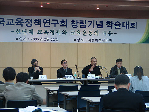 교육연구자들, 진보적 교육이론과 정책생산 나서기로