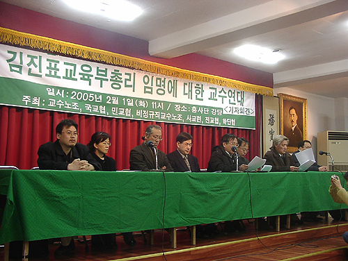 교수단체, 정부에 김진표 임명 공개토론 제안