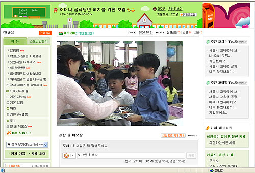 “급식당번제, 모성 볼모로 한 노동력 착취”