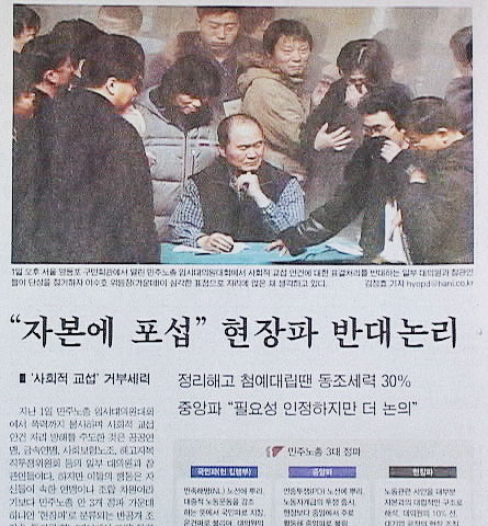 한겨레신문, 노사정위 지킴이로 나서나