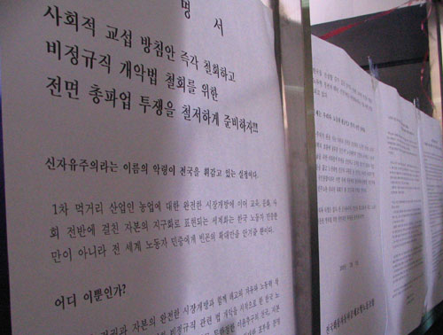 [기자의눈]과연 ‘절차 민주주의’ 훼손이 문제인가
