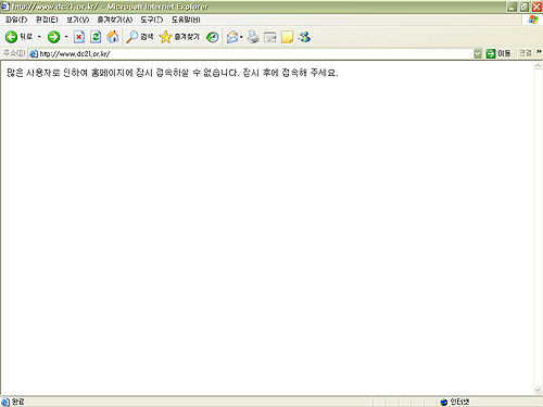 정동채 장관 홈페이지 결국 문 닫혀