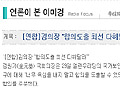 정동채 장관 부터 대다수 문광위 의원 홈피, 저작권법 위반