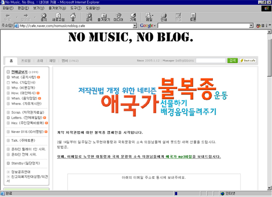 대통령에게 애국가 선물하자