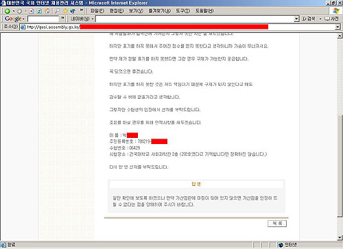 공공기관 홈페이지 34% 주민등록번호 노출