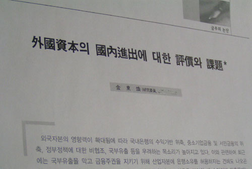 외국자본, 날개 꺾일려나?