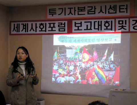 투기자본없는 다른 세상은 ..