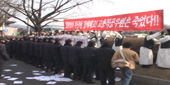 경찰고용직노조, 기습시위