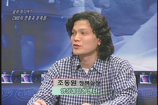 [다른시각 다른분석] 다른시각 다른분석꿈의 미디어? DMB의 현황과 문제점