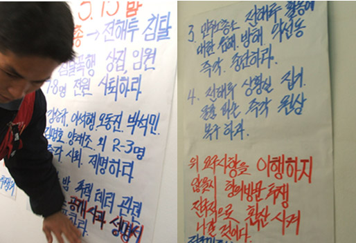전해투 “15일 폭력침탈 사과” 요구, 한 때 위원장실 점거