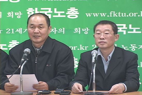 양대노총, 노사정대표자회의 재개 합의