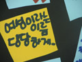 “마녀, 선언하다”
