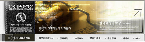 한국대중음악상 최종후보 발표