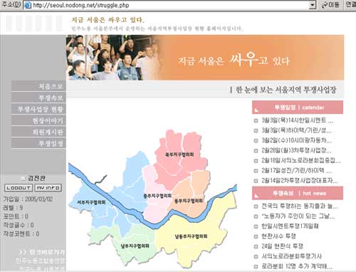 “지금, 서울은 싸우고 있다”