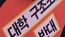 “우리는 영리 추구의 희생양이 아니다”