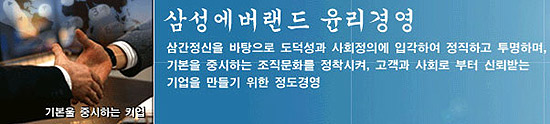 삼성, 변호사 110명으로 검찰과 법원 쥐락펴락