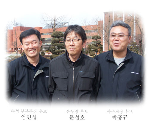 민주노총 대전본부 선거, 문성호 본부장 선출