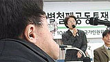 장애인단체, 3개 영역 총11개 정책요구안 발표