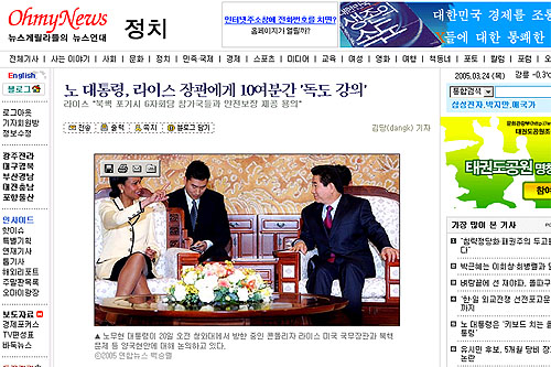 [언론의 재구성] 언론의 재구성오마이뉴스의 독도 보도 언론의 비판기능 잃어