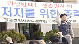 브릿지, 불법매각 배임행위 검찰 고발
