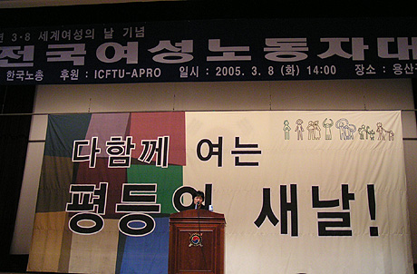 ‘다함께 여는 평등의 새날을 위해’