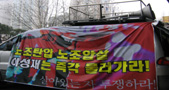 사회보험노조 경고파업 돌입