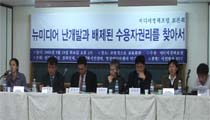‘난개발’은 있고 ‘수용자 권리’는 없는 DMB
