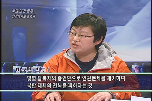 [다른시각 다른분석] 다른시각 다른분석북한 인권 문제, 인권대화로 풀어야
