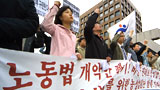 임시국회 기간 농성, 대국민선전 벌일 예정