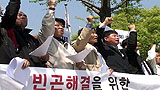빈민대회조직위, 빈곤해결을 위한 29개 요구안 발표