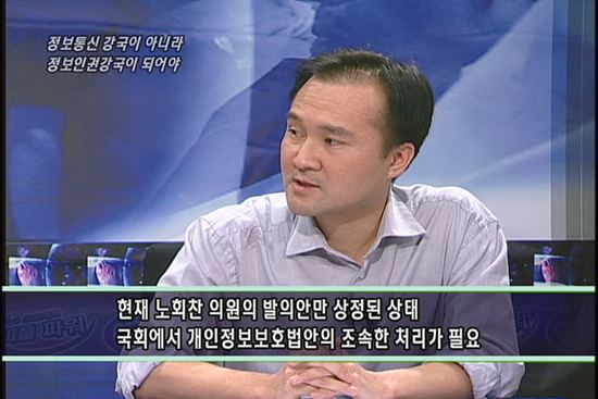 [다른시각 다른분석] 다른시각 다른분석정보통신강국이 아니라 정보인권강국이 되어야