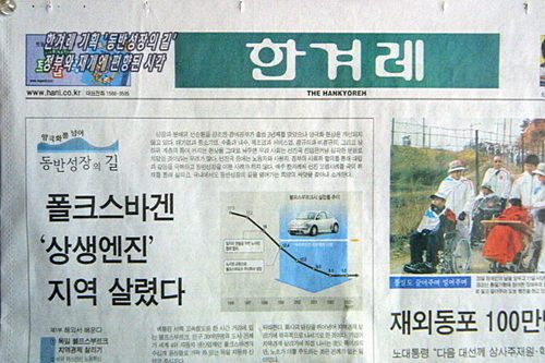 [언론의 재구성] 언론의재구성한겨레 기획 ‘동반성장의 길’, 정부와 재계에 편향된 시각