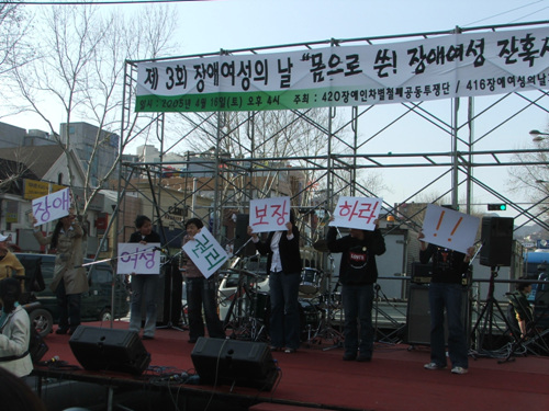 ‘몸으로 쓴! 장애여성 잔혹사’